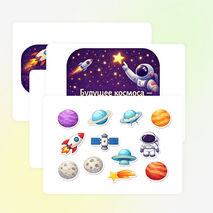 Оформление доски ко Дню космонавтики «65 лет триумфа», Разговоры о важном 06.04.2026