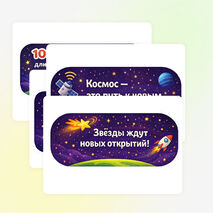 Оформление доски ко Дню космонавтики «65 лет триумфа», Разговоры о важном 06.04.2026