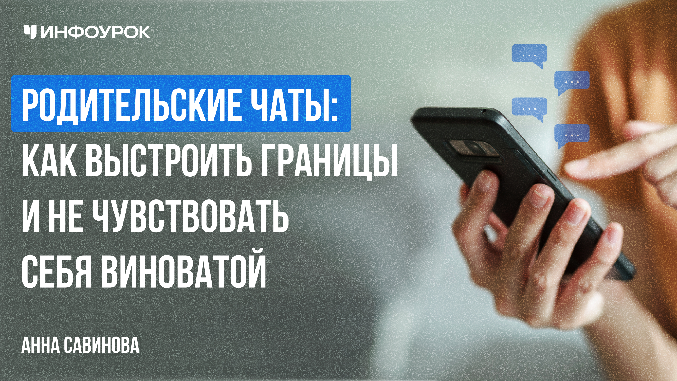 Обложка курса