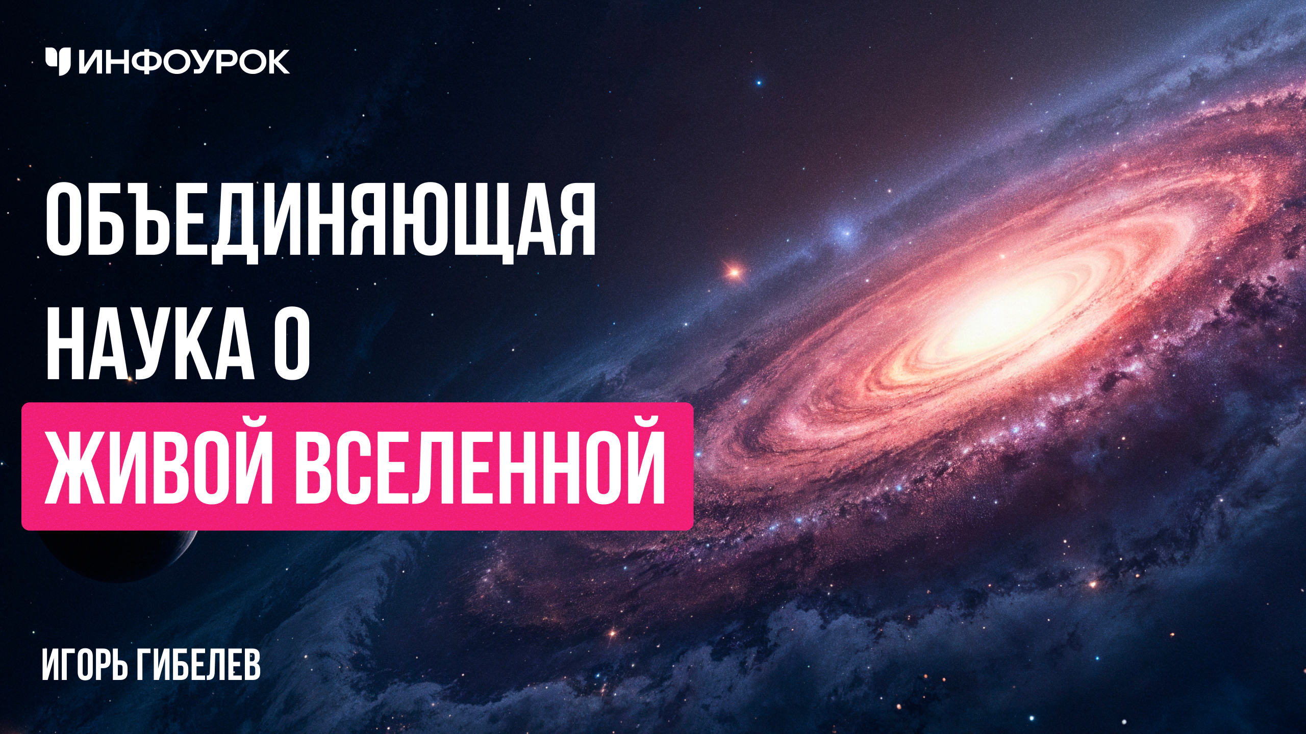 Обложка курса