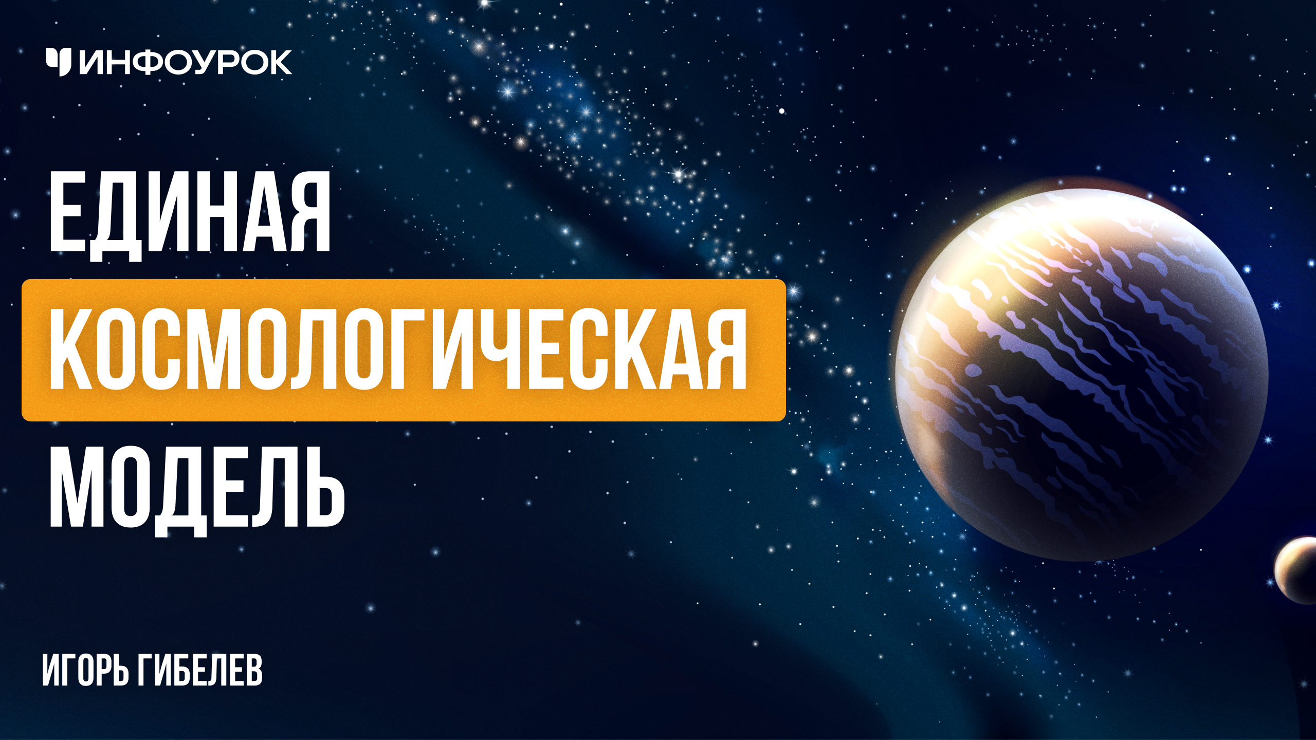 Обложка курса