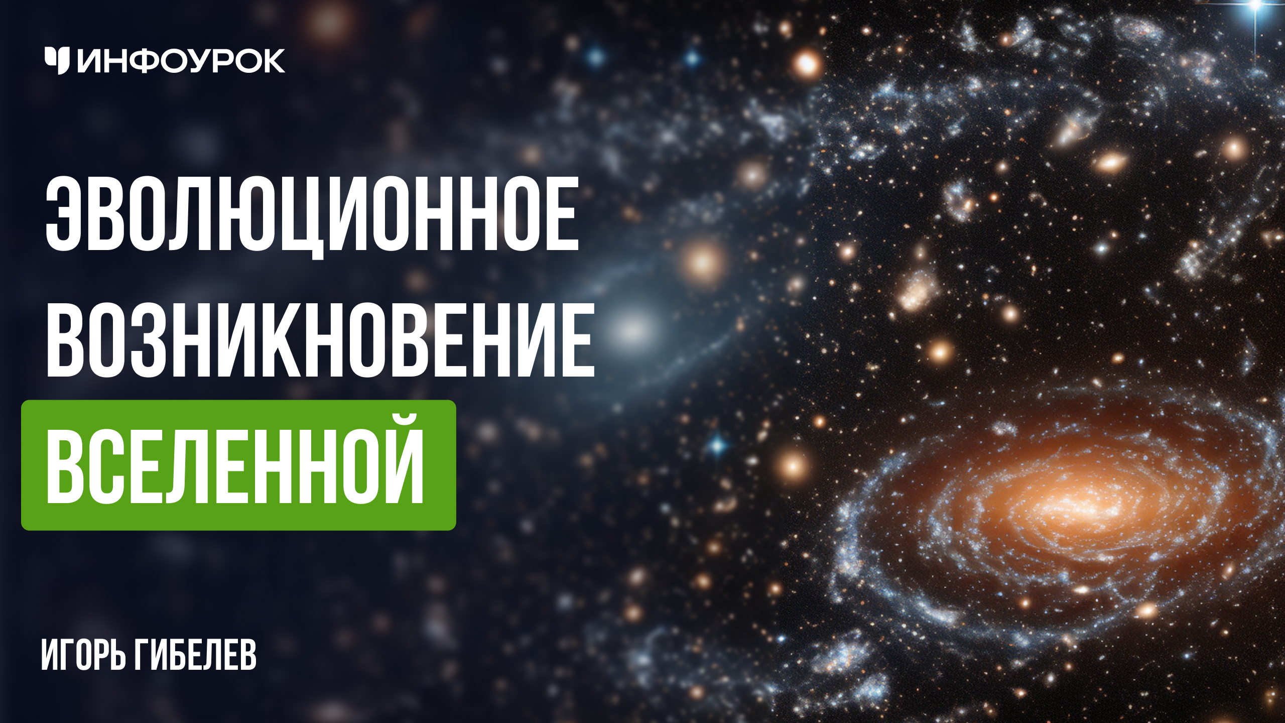 Обложка курса