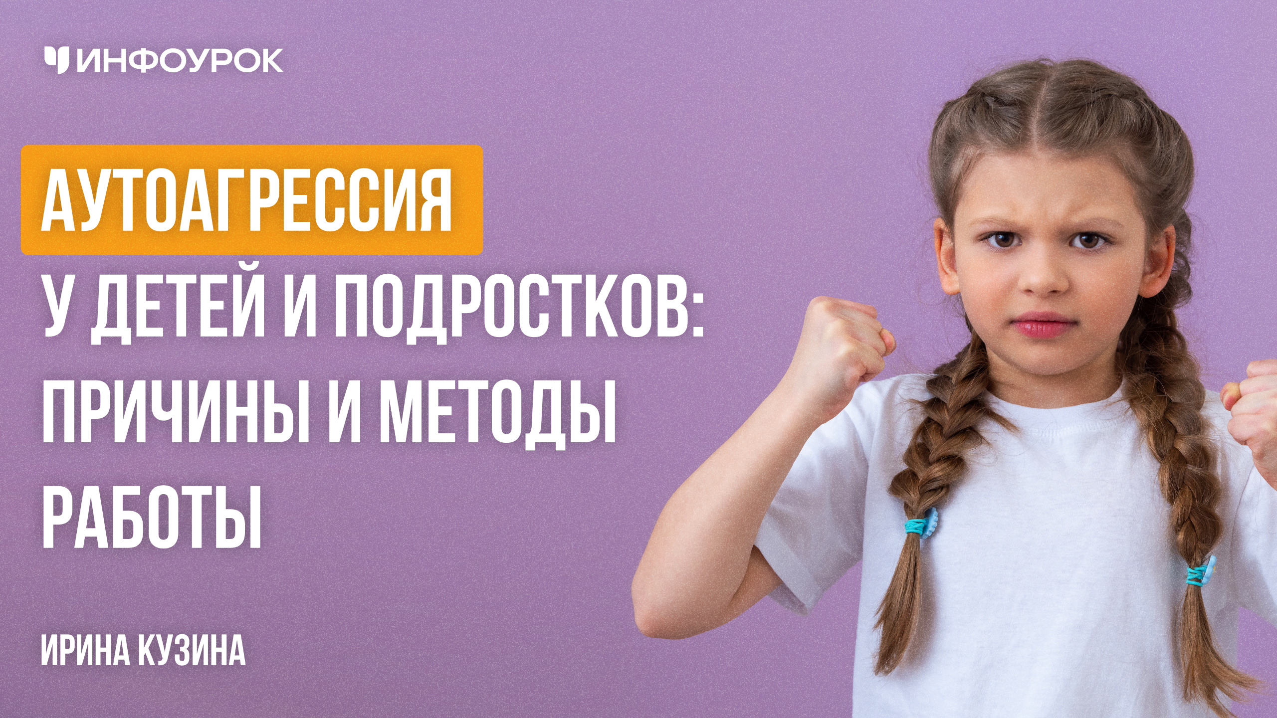Обложка курса