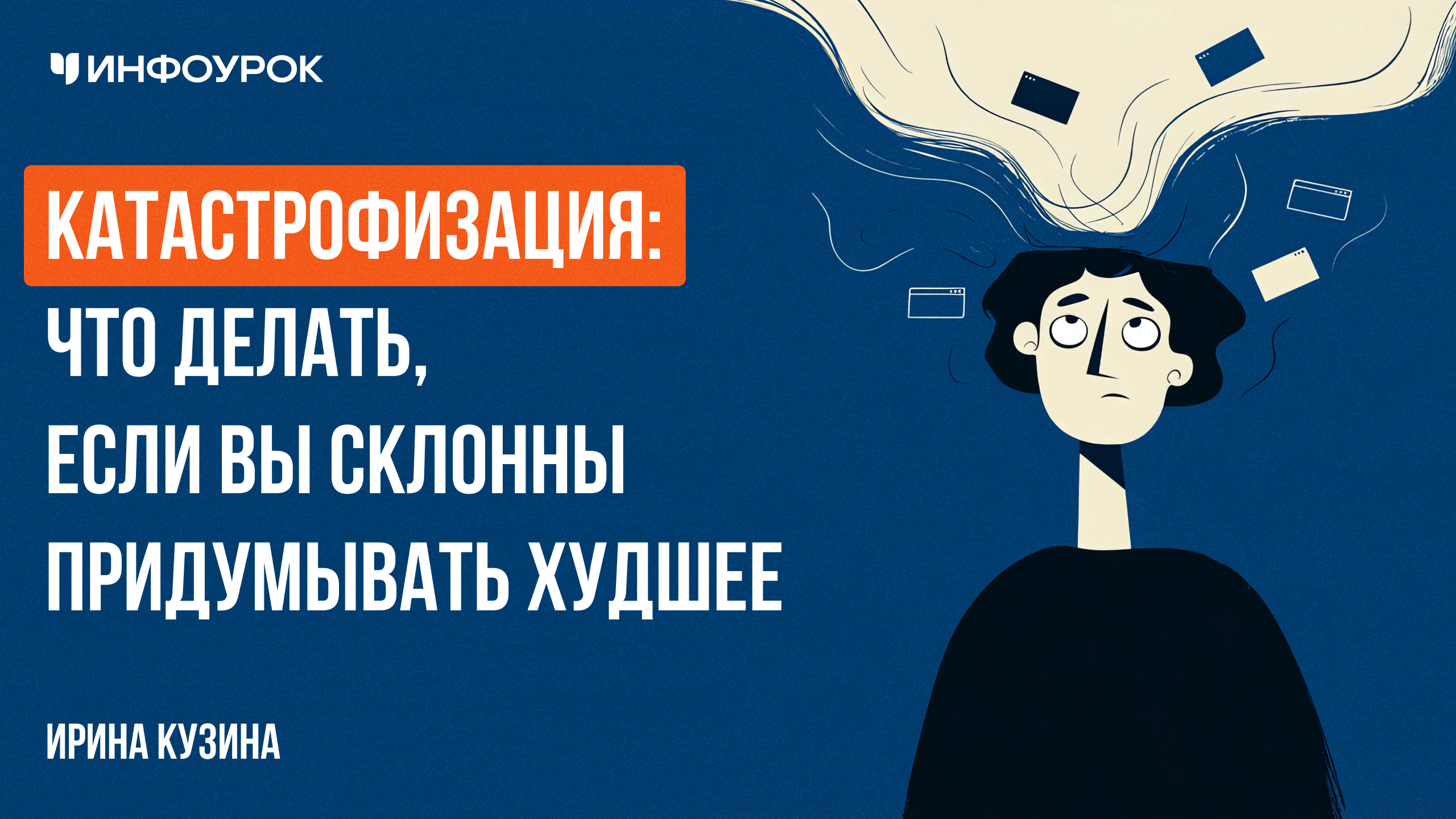 Обложка курса