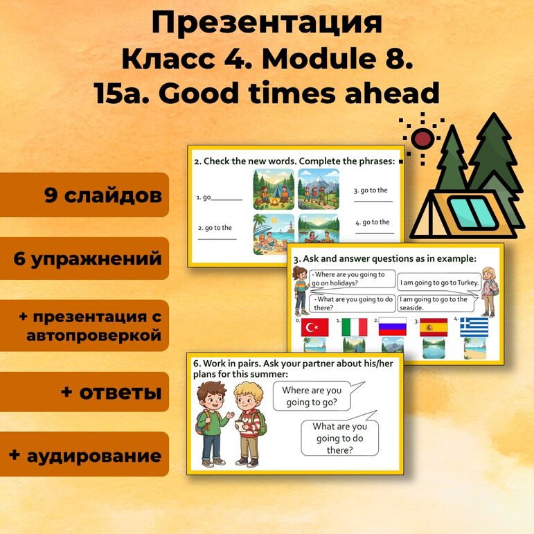 Презентация Spotlight 4. Module 8. 15a. Good times ahead