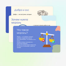 «Сочинение на морально-этическую тему». Презентация. Русский язык, 6 класс