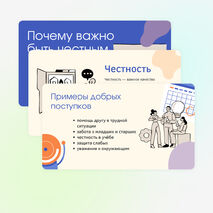 «Сочинение на морально-этическую тему». Презентация. Русский язык, 6 класс
