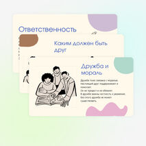 «Сочинение на морально-этическую тему». Презентация. Русский язык, 6 класс