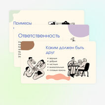 «Сочинение на морально-этическую тему». Презентация. Русский язык, 6 класс