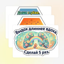 Оформление. «Как справляться с волнением?».