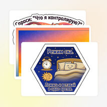 Оформление. «Как справляться с волнением?».