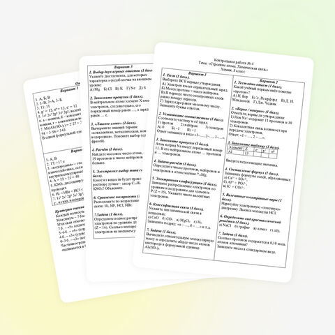 Контрольная работа №4 «Строение атома. Химическая связь». Химия, 8 класс.