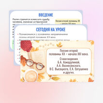 Презентация 