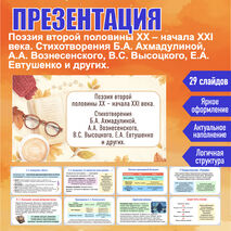 Презентация 