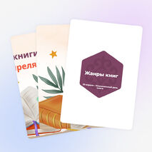Оформление кабинете «23-апреля – Национальный день книги»