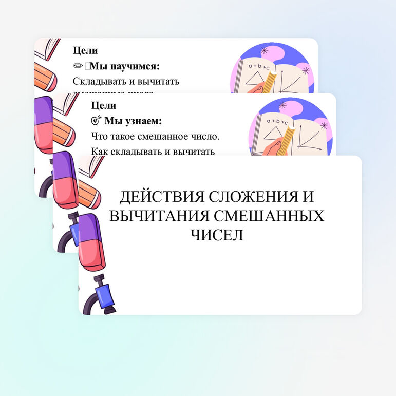 Презентация на тему 