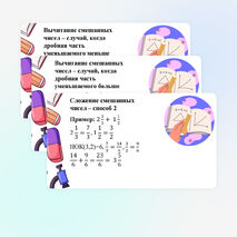 Презентация на тему 