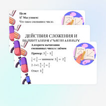 Презентация на тему 