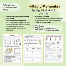Рабочий лист «Magic moments» Spotlight 4, 14a