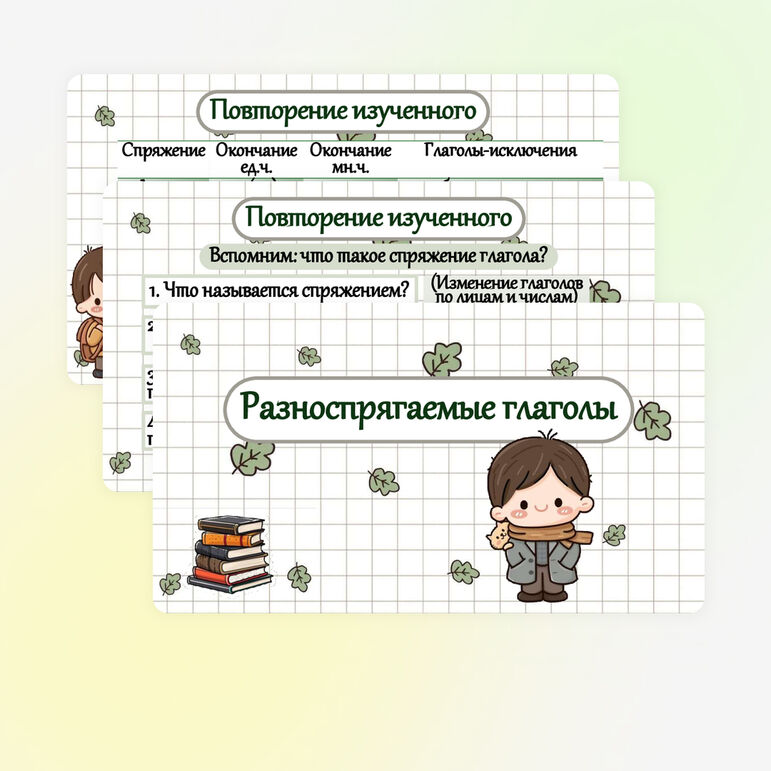Презентация 