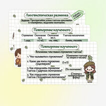 Презентация 