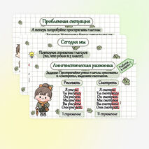 Презентация 
