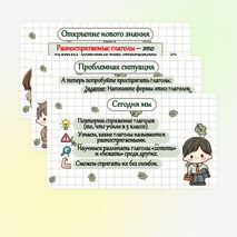 Презентация 