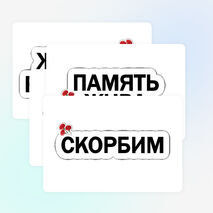 Оформление 