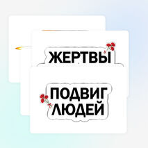 Оформление 