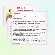 Презентация «М. де Сервантес Сааведра. Роман 