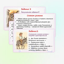 Презентация «М. де Сервантес Сааведра. Роман 