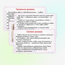 Презентация «М. де Сервантес Сааведра. Роман 
