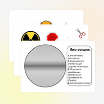 Аппликация (поделка) 