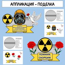 Аппликация (поделка) 