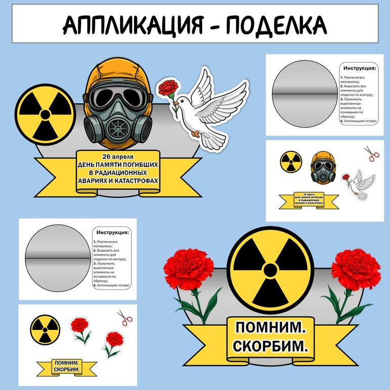 Аппликация (поделка) 