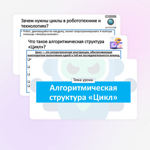 Презентация по труду, технологии на тему 