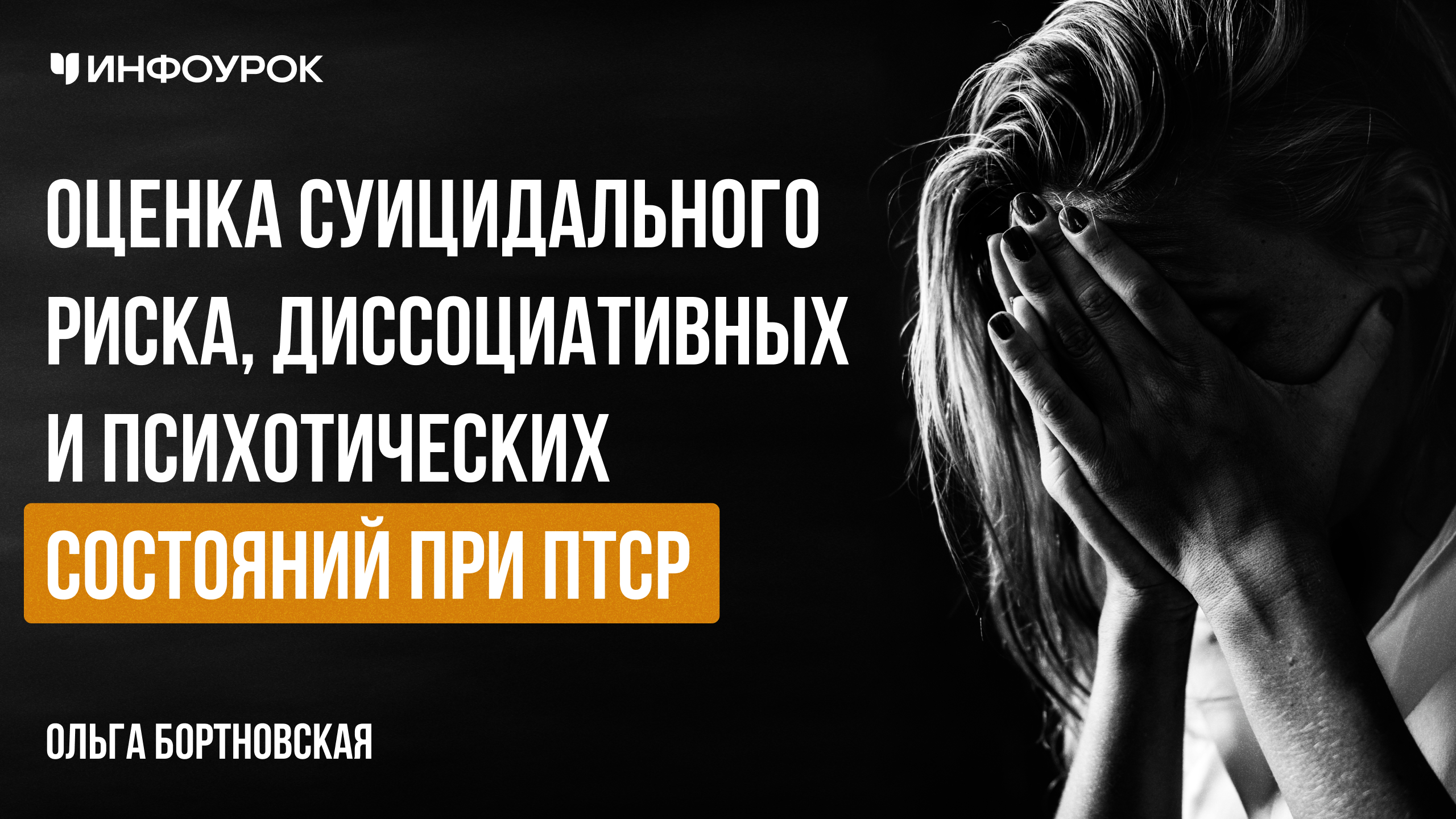 Обложка курса