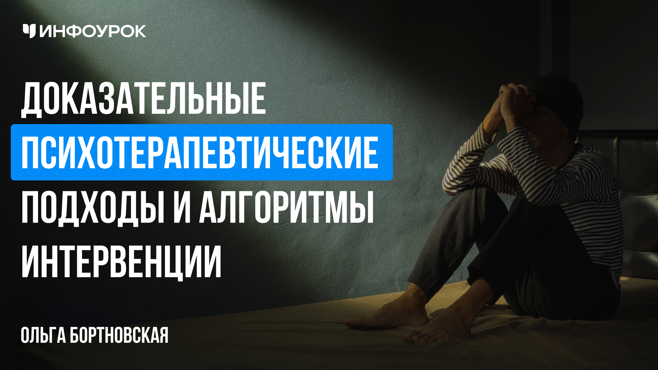 Обложка курса