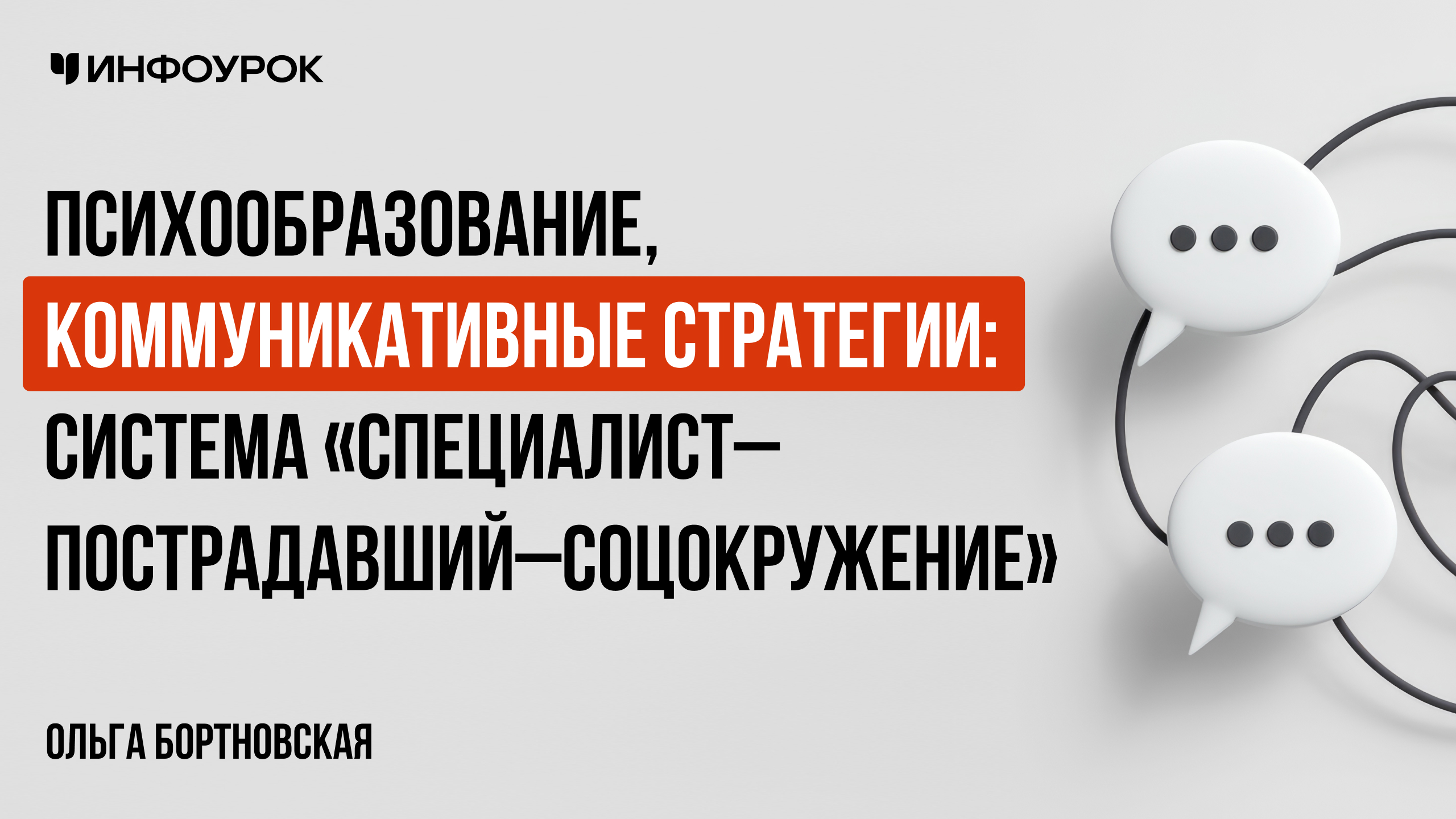Обложка курса