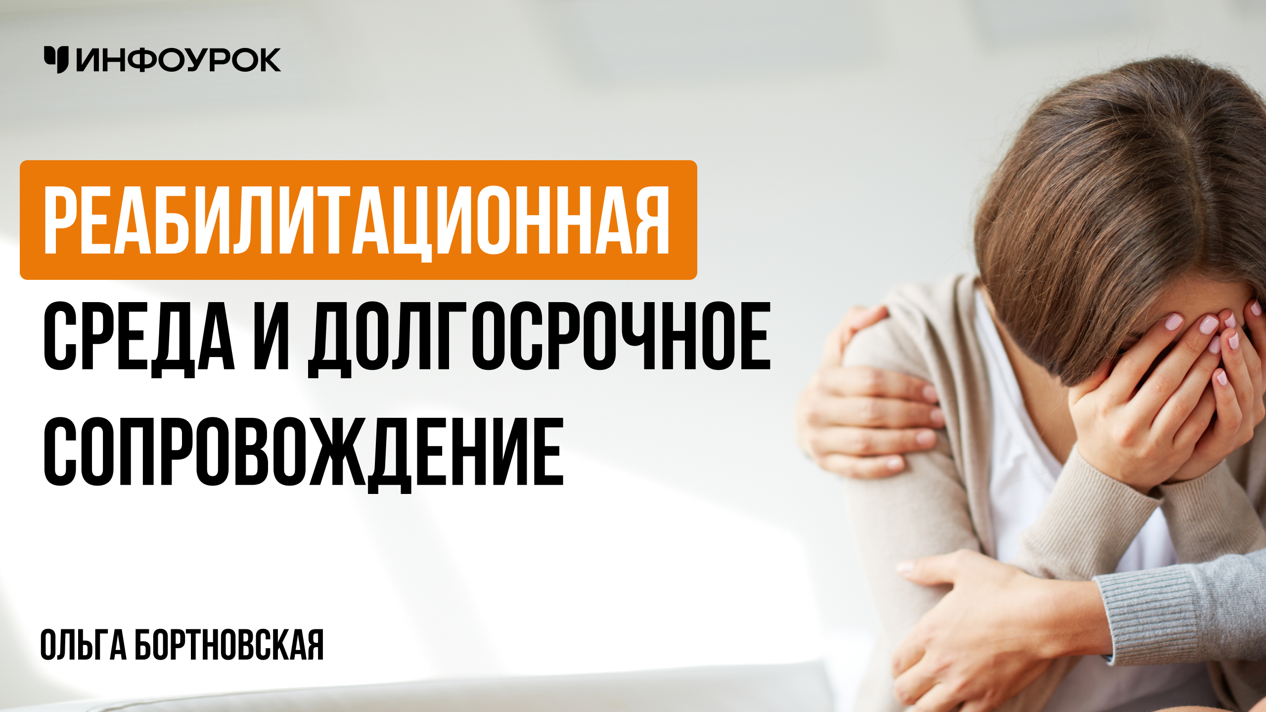 Обложка курса