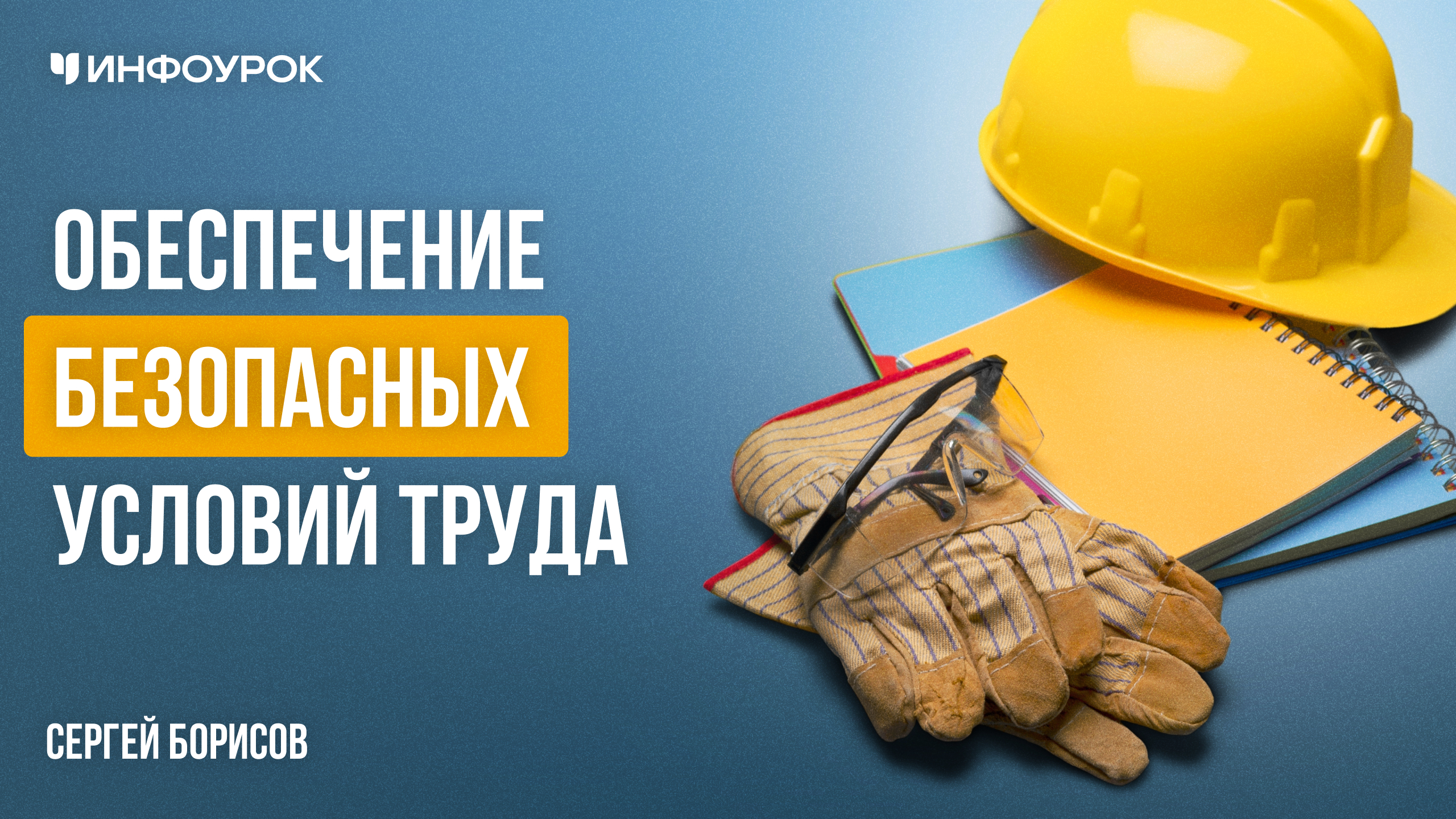 Обложка курса