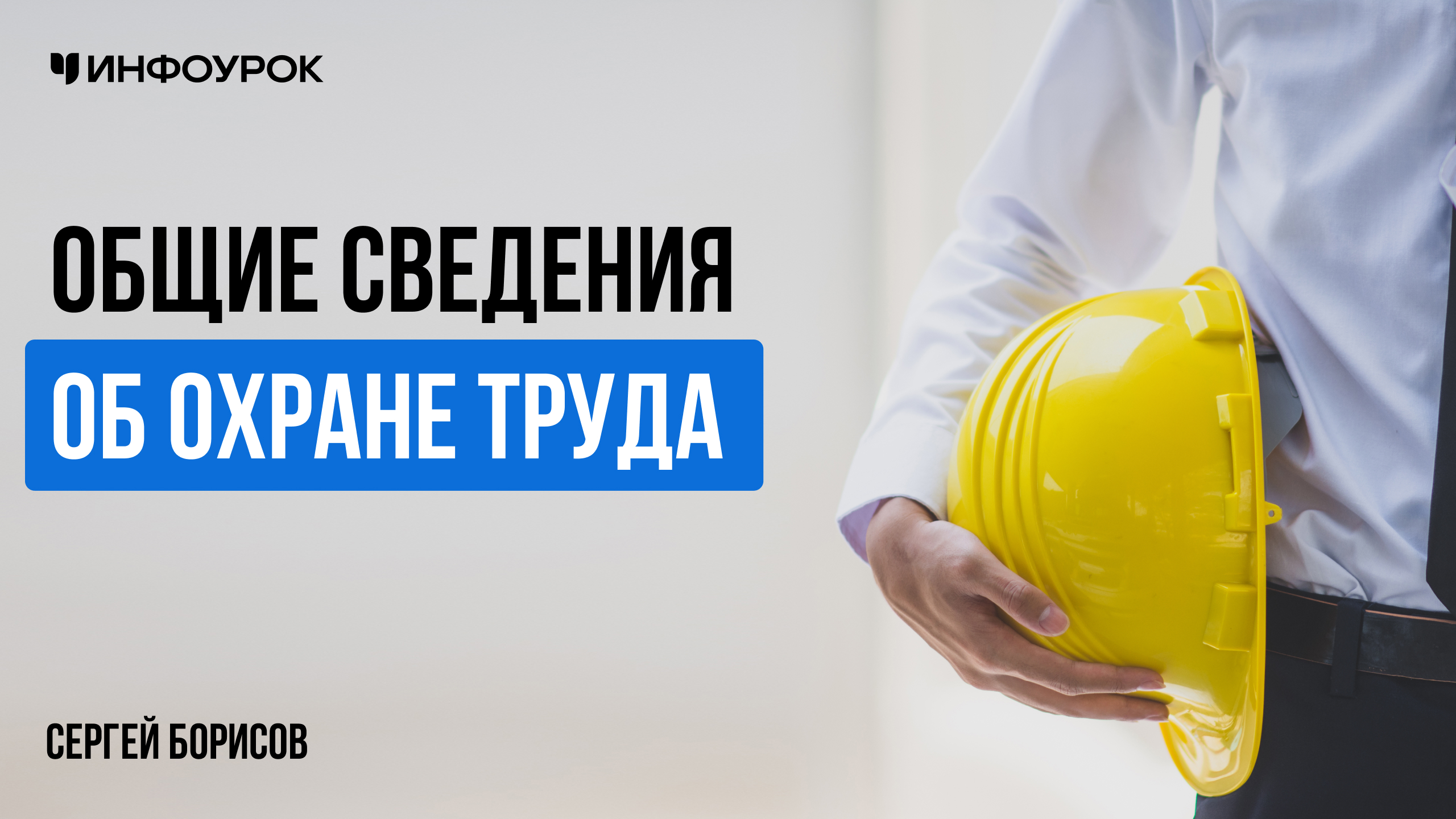 Обложка курса