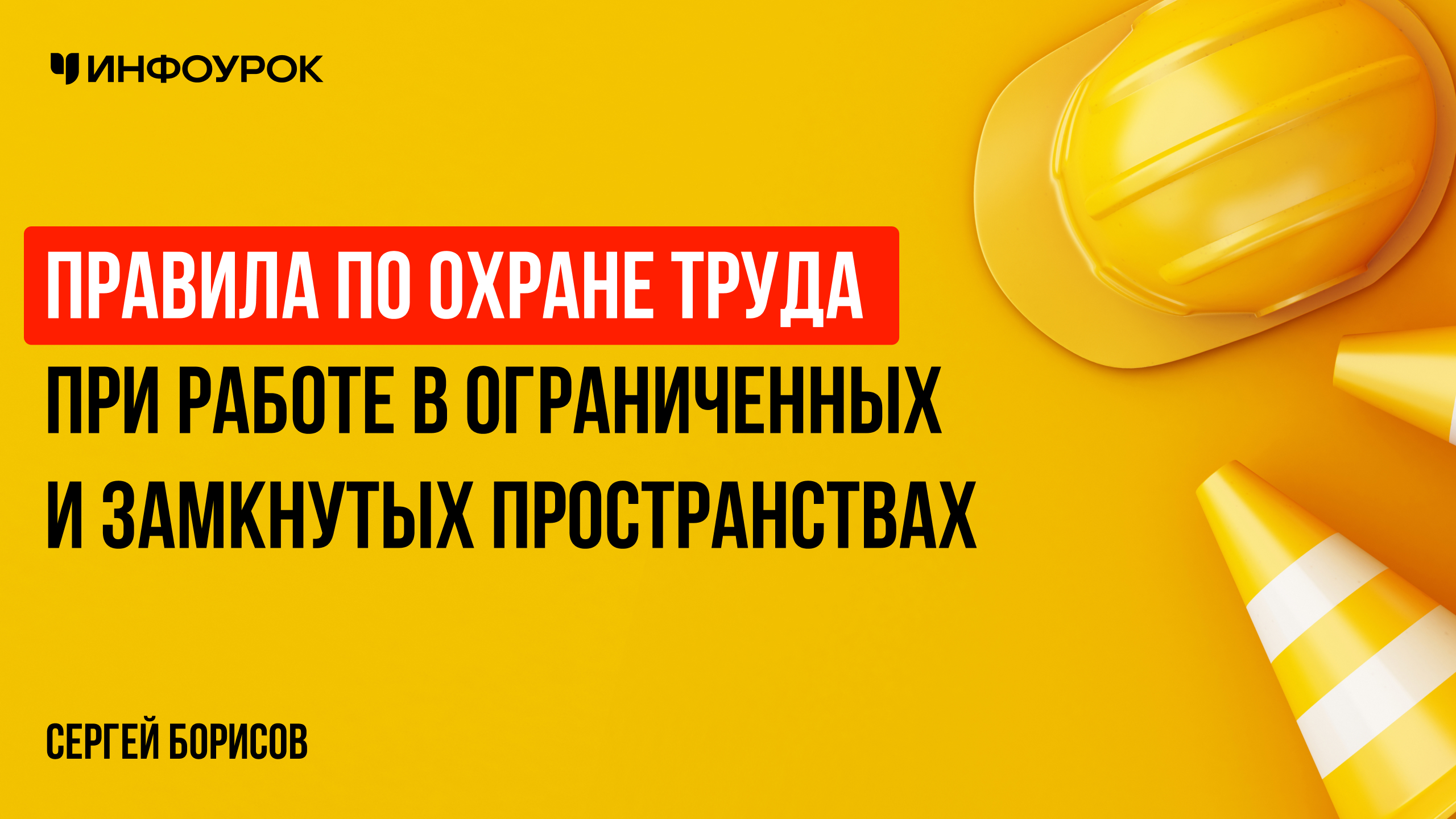Обложка курса