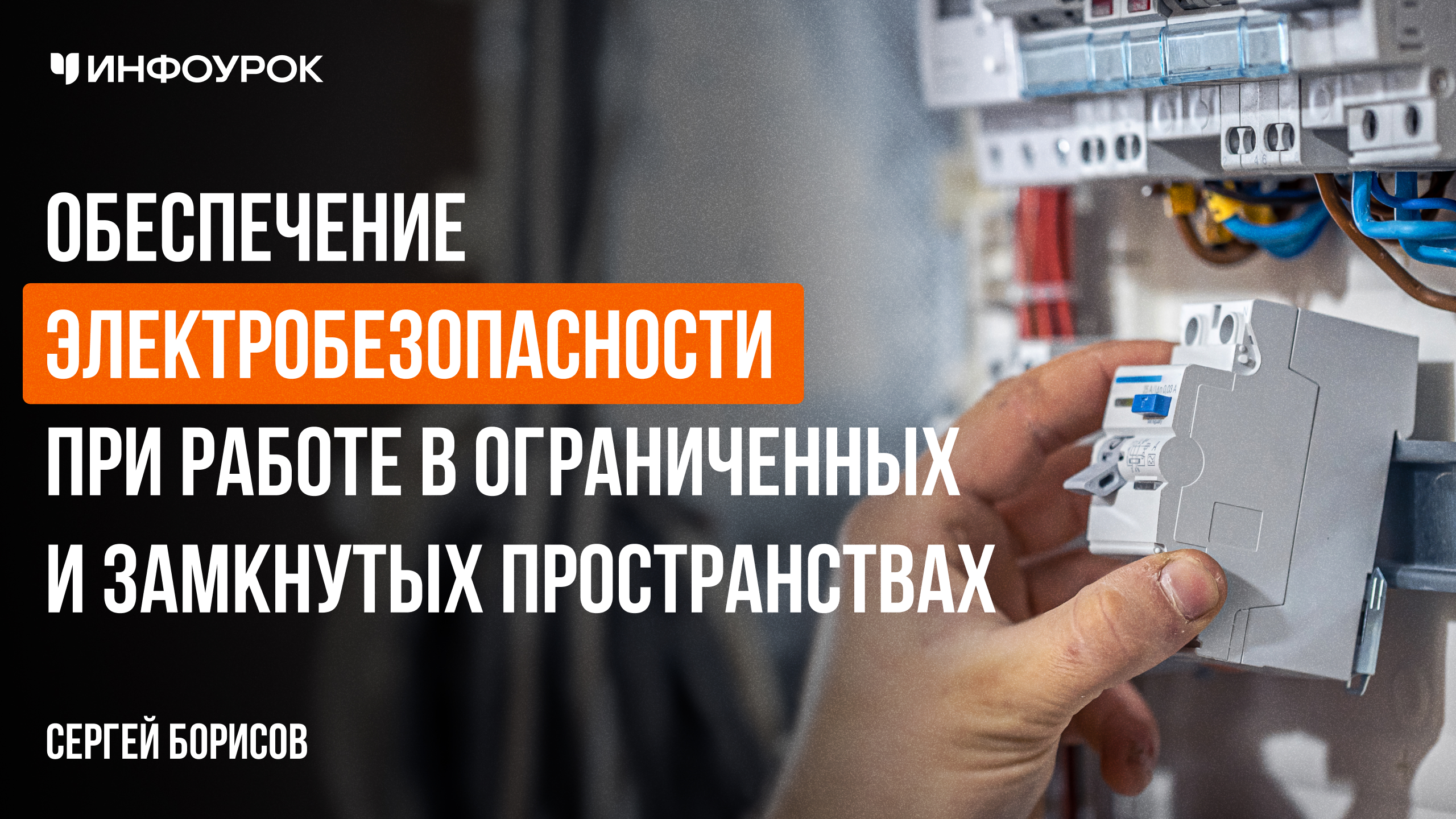 Обложка курса