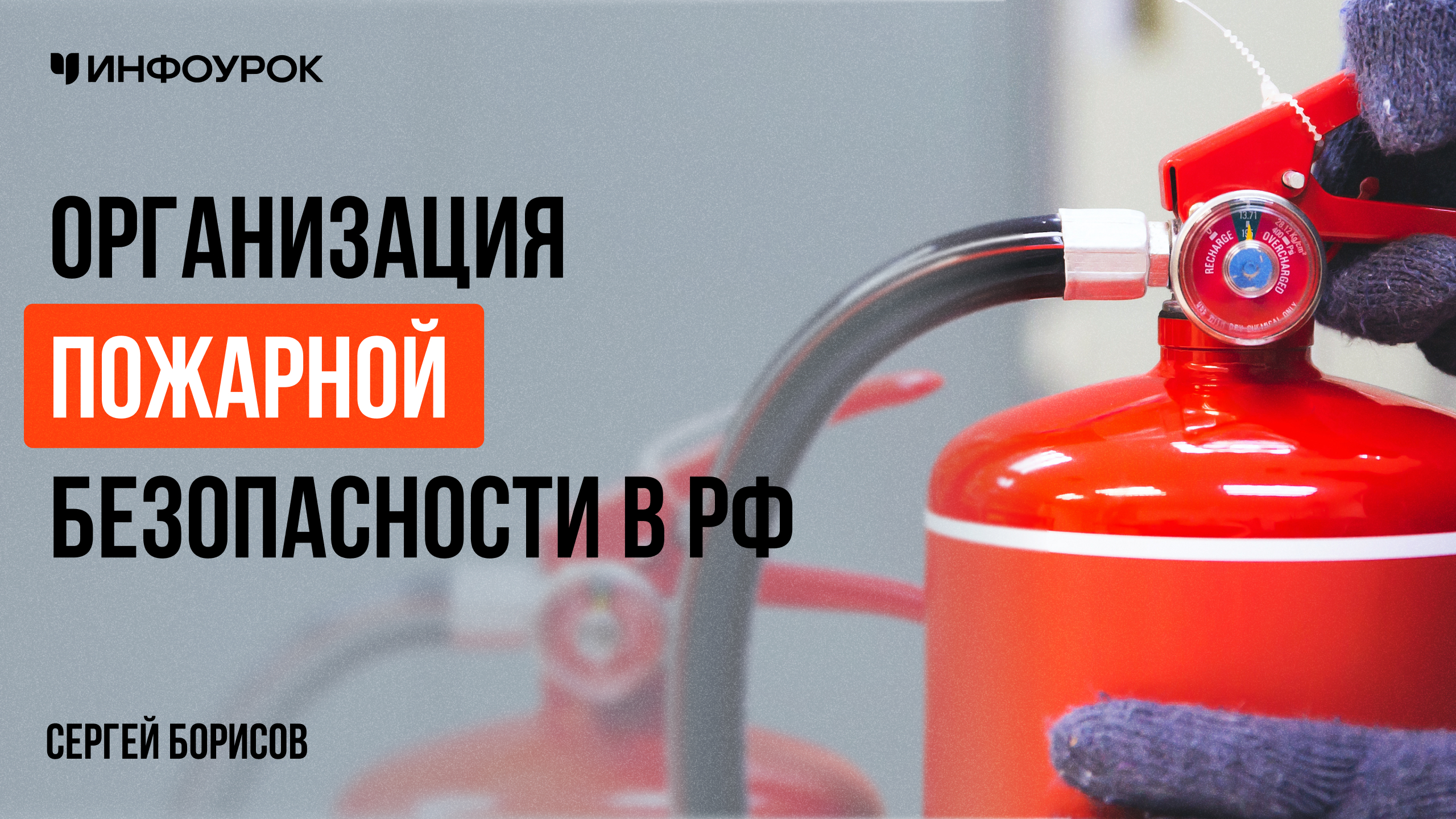 Обложка курса