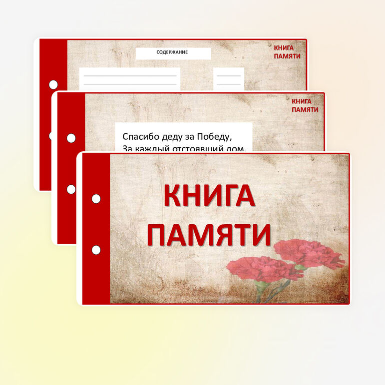 Шаблон для создания 