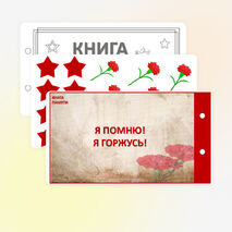 Шаблон для создания 