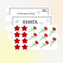 Шаблон для создания 
