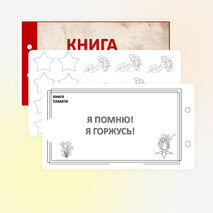 Шаблон для создания 