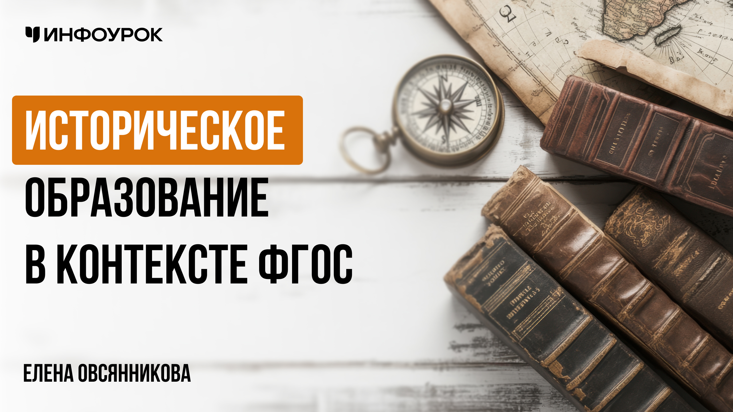 Обложка курса